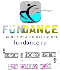 fundancetw's profile picture. Школа позитивных танцев.