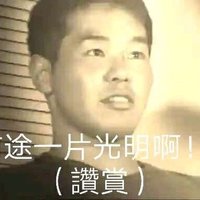 逍遥 (@gpa_is_1) Twitter profile photo