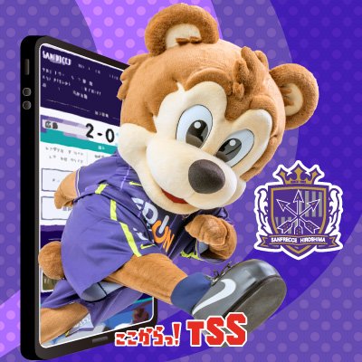 TSSサンフレ公式モバイルサイト