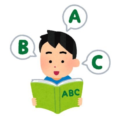 松澤さんの『英語耳』に書いてあること全部やってみる/TOEIC470点