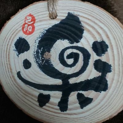 0miyanaki0's profile picture. 20↑
初めまして、ミヤナキと申します。
無言フォロー、申し訳ございません。
割と浮気性。

【ジャンル】
👹の🔥さん。
HAは🥦と🎤など雑多。
TWは🐍🦦とオクタ箱推し。
呪術は🐯宿👓雑多。