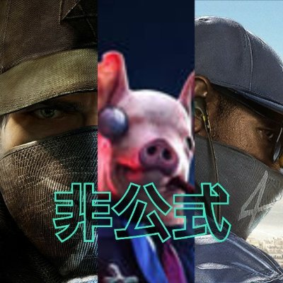 #アクション「#WatchDogs」シリーズ好きです！
ゲーム情報や実況動画・面白動画をお届けします！
呟く内容のいいね💗&RT🔁・動画提供者のチャンネル登録やフォローのご協力よろしくです！
※配信者自身ではないため、この垢の発言内容は配信者の意向とは一切関係ありません。
#ウォッチドッグス #フォロバ100