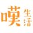 嘆生活のアイコン