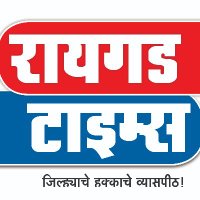 Raigad Times (@raigadtimes) 's Twitter Profile