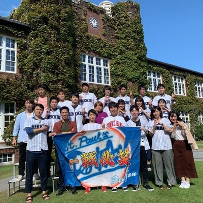 立教大学の軟式野球サークルです！創立40周年以上の歴史あるチームです。週1〜2日で活動してます。年間通してイベント多数！！練習試合のお誘いはDMまで😆 質問箱→https://t.co/iGVpKWNA0t  2021年立教リーグ準優勝