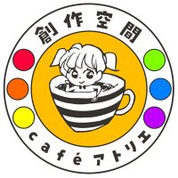 創作空間caféアトリエ@大阪 (@cafeatelier2017) 's Twitter Profile