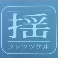 アナクシ・マン・ドロース(@omanzaina) 's Twitter Profile Photo