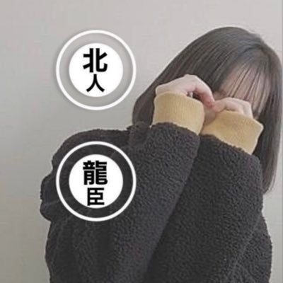 \ 北ﾄ君ᵃⁿᵈ龍ｼﾝ君 /北ﾄ君は激同拒~!!!龍ｼﾝ君は緩同拒~!!!貴方の全てが大好きなんです!!!大好きすぎて私の人生が狂いました!!!