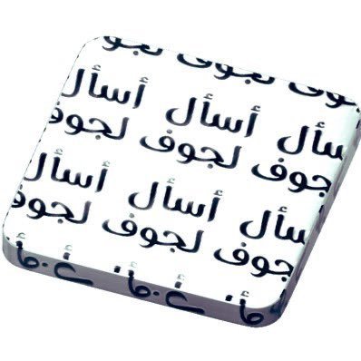 «#اسأل_الجوف، حساب تطوعي نستقبل عبر الخاص سؤال؟ أستفسار! مشاكل وحلول. #السعودية🇸🇦، منطقة #الجوف، #سكاكا، #دومة_الجندل، #القريات، #طبرجل»