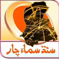 sindhsamaachar.com (@sindhsamaachar) 's Twitter Profile Photo