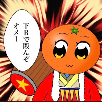 fujimikanさんのプロフィール画像