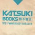 勝木書店 文庫 文芸 (@katsuki_honten) Twitter profile photo 勝木書店 文庫 文芸 (@katsuki_honten) Twitter profile photo