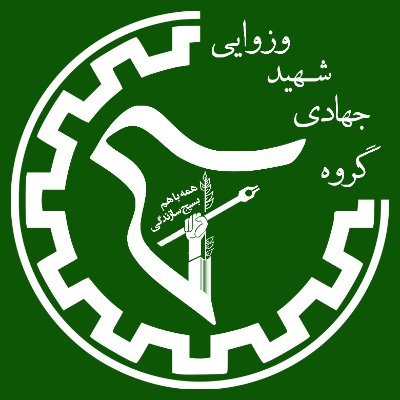 گروه جهادی شهید وزوایی 
بسیج دانشجویی دانشگاه صنعتی شریف
@JahadiVezvaei