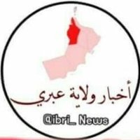 أخبار ولاية عبري (@ibri_news) 's Twitter Profile