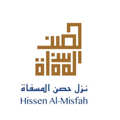حصن المسفاة نزل وكافية  Hissen Al Misfah Traditional Hostel & CAFE misfah.castle@gmail.com +96892173611 +96879178067
