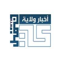 أخبار ولاية ينقل(@YANQULNews) 's Twitter Profile Photo