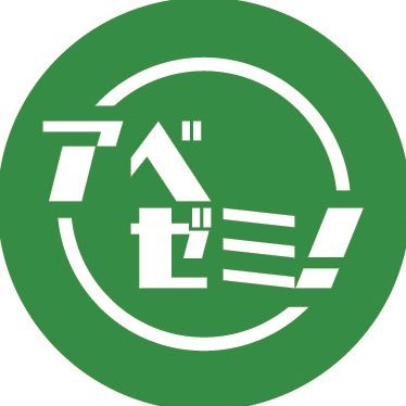 龍谷大学 政策学部 阿部ゼミナールの公式アカウントです。UDからのまちづくりについて研究しています！ 日々の活動などを報告します(^^)  質問募集中です！→https://t.co/XijA5AsH6j
Instagram→https://t.co/CwrZpUhMIi