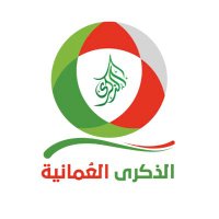 الذكرى العُمانية(@oman_league) 's Twitter Profile Photo