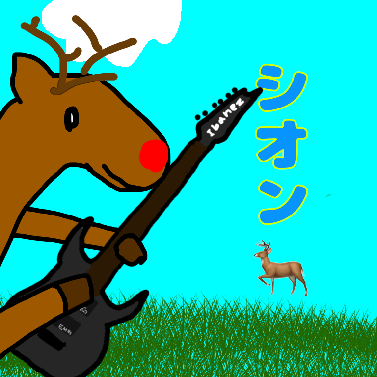 シオン【🦌】さんのプロフィール画像