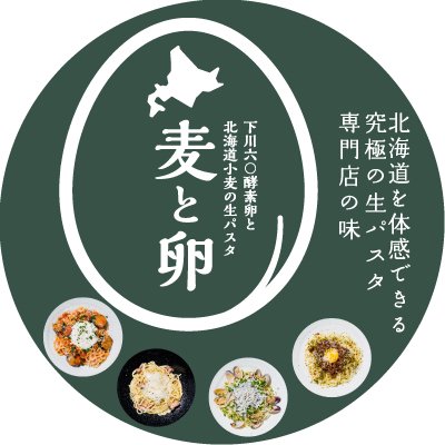 北海道を体感できる生パスタ専門店『麦と卵』/北海道小麦と、北海道下川町あべ養鶏場のブランド卵「下川六〇酵素卵」を使用した店内製麺の新食感生パスタを楽しめる！
#吉祥寺 #笹塚  #三鷹 ＃渋谷宮益坂 #川崎アゼリア #新宿西口 #グランスタ八重洲北口 #新宿マルイアネックス