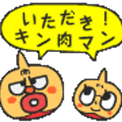 もっつぁん Isamiskmtuich25 Twitter もっつぁん Isamiskmtuich25 Twitter