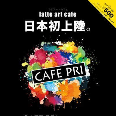 ハイクオリティーのカラープリント🍪 ドリンク販売はカフェプリギャラリー【本店】@cafeprigallery へ