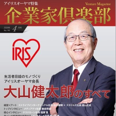 企業家倶楽部インターン Kigyokaintern Twitter