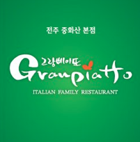 [패밀리레스토랑] 전주 그랑삐아또 중화산 본점입니다.!^^
피자/파스타/스테이크/샐러드/와인
http://t.co/q1n7tNB2C9