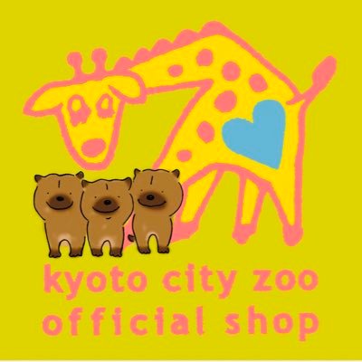 京都市動物園東エントランスにあるお土産ショップです。 オリジナル商品やイベントのお知らせなど発信します📣※動物園へのお問い合わせはお控え下さいませ🙇‍♀️ 📧kyotocity-zooshop@kids-p.co.jp|#ミライハウス ✰#京都市動物園 『ゴリラ日記』予約販売受付中✰