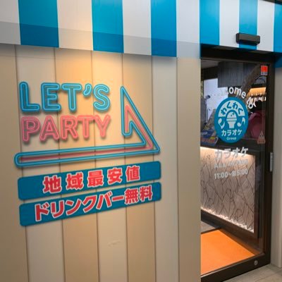 あざみ野駅西口から徒歩30秒！激安飲み放題がおすすめ！ファミリー割引もあります。予約随時受付中 TEL045-532-3390