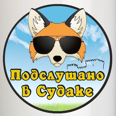 newssudak's profile picture. 