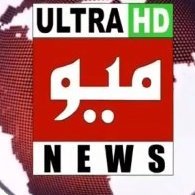 mayonewstv's profile picture. MAYO NEWS HD,,TV CHANNEL ,,PAKISTAN KA NEWS KA BARA NETWORK,,FOLLOW KAREN UR REHEN HAR KHABAR SE BA KHABAR