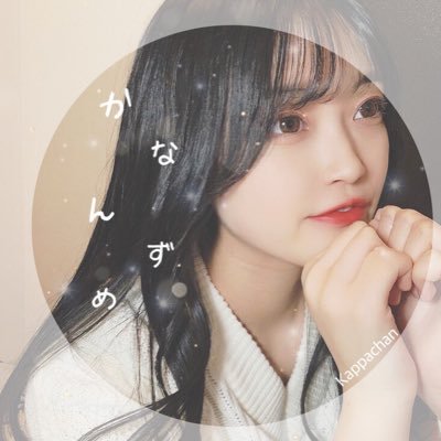 🎀かんずめ🎀@P_K_All@かっぱさんのプロフィール画像