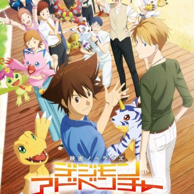 Digimon Adventure Last Evolution Kizuna Online Hd On Twitter