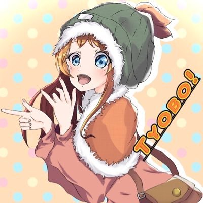 ちょぼさんのプロフィール画像