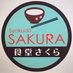 大洗町食堂さくら㌠△ (@shokudosakura) Twitter profile photo 大洗町食堂さくら㌠△ (@shokudosakura) Twitter profile photo