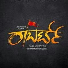 Roberrt - Upcoming movie of Darshan directed By Tharun Sudhir