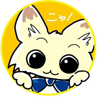 🐱ニャン太とクミコ👩とマーケティングとクリエイティブとさんのプロフィール画像