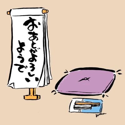 椿(@raidotsubaki )と萩原(@hagihara3845 )のおじさん2人が落語にまつわる与太話をするPodcast。中の人が編集した『落語家の本音』https://t.co/IAau1E4Lve