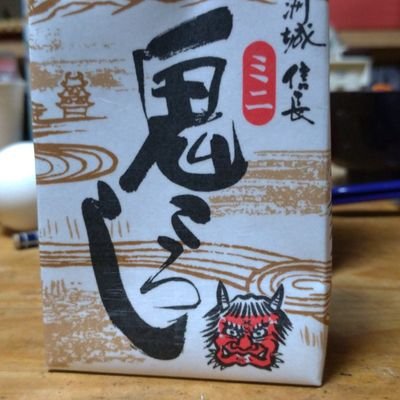 CochonD_Inde's profile picture. 人間椅子/SOFT BALLET/平沢進/
BUCK- TICK/ジグザグ/浮世絵/版画/ポスター/大河ドラマ❇️🌺DMはお断り、まずポスで🌸LINEせず🆖🌸意見の違い等、無言フォロー失礼誤爆誤消し有/イヤならミュート/ブロック/スルーで！適当にお付き合いヲ！裏アカ女子🆖セクシーは天安門、女性は財産じゃないぞ