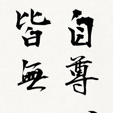 genkaiteacher's profile picture. 適応障害とうつを発症した教員、４０代。もう限界かも。