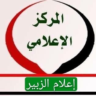 المركز الإعلامي للمرجع الأستاذ المهندس الصرخي الحسني-
-في قضاء الزبير-
الحسابات البديلة : @media_zubair1
@media_zubair3