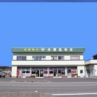 創業1949年、70年以上続く老舗海産問屋です。
商品や仕事に関する事を主にゆるっと呟いていこうと思います(^o^)