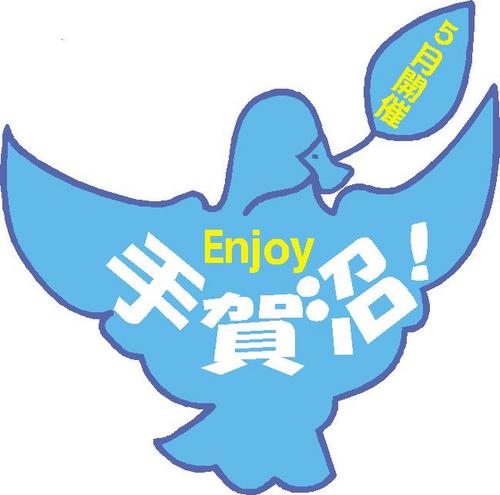 Enjoy手賀沼!