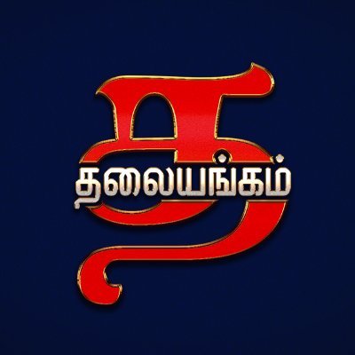 Thalayangam