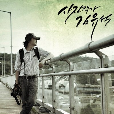 킹사부