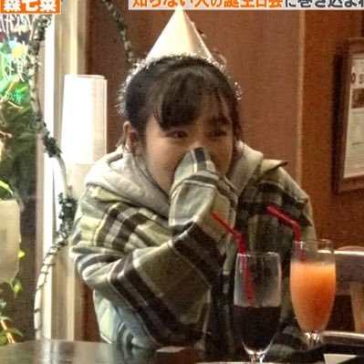 Sanada 森七菜on Twitter 森七菜 Sanada 森七菜on Twitter 森七菜