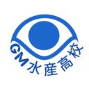 Gm水産高校 男子校 Gmschool224 ツイフィール