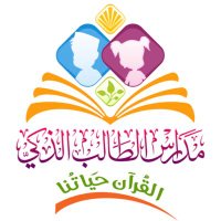 مدرسة الطالب الذكي صحم (@smarstudents) 's Twitter Profile