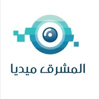 المشرق لتقنية المعلومات(@almashreq_its) 's Twitter Profile Photo